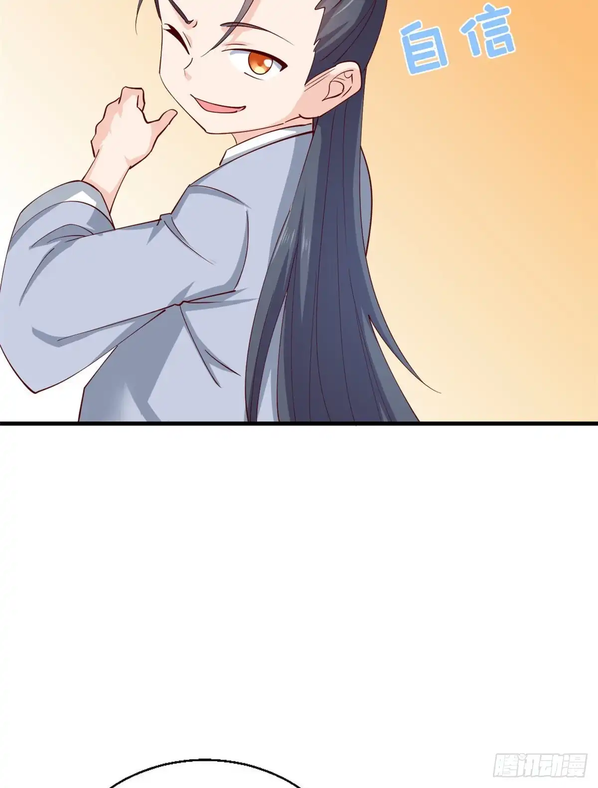 《龙王的女婿》54 甄童子现身 第39页