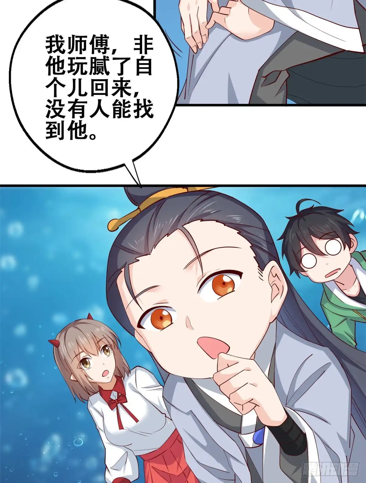 《龙王的女婿》54 甄童子现身 第37页