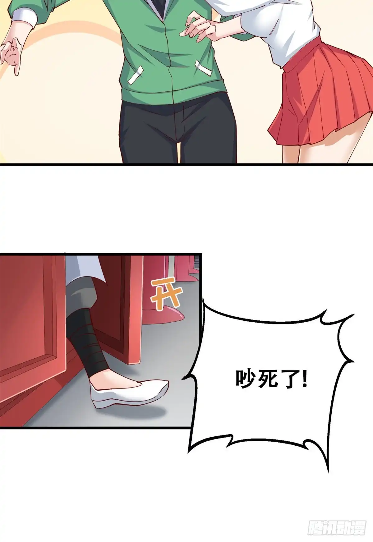 《龙王的女婿》54 甄童子现身 第23页