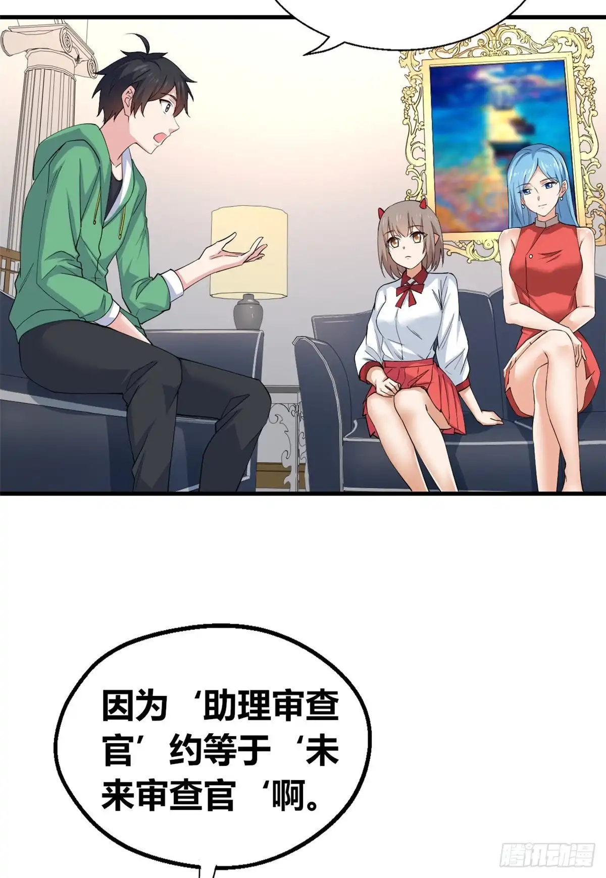 《龙王的女婿》54 甄童子现身 第6页