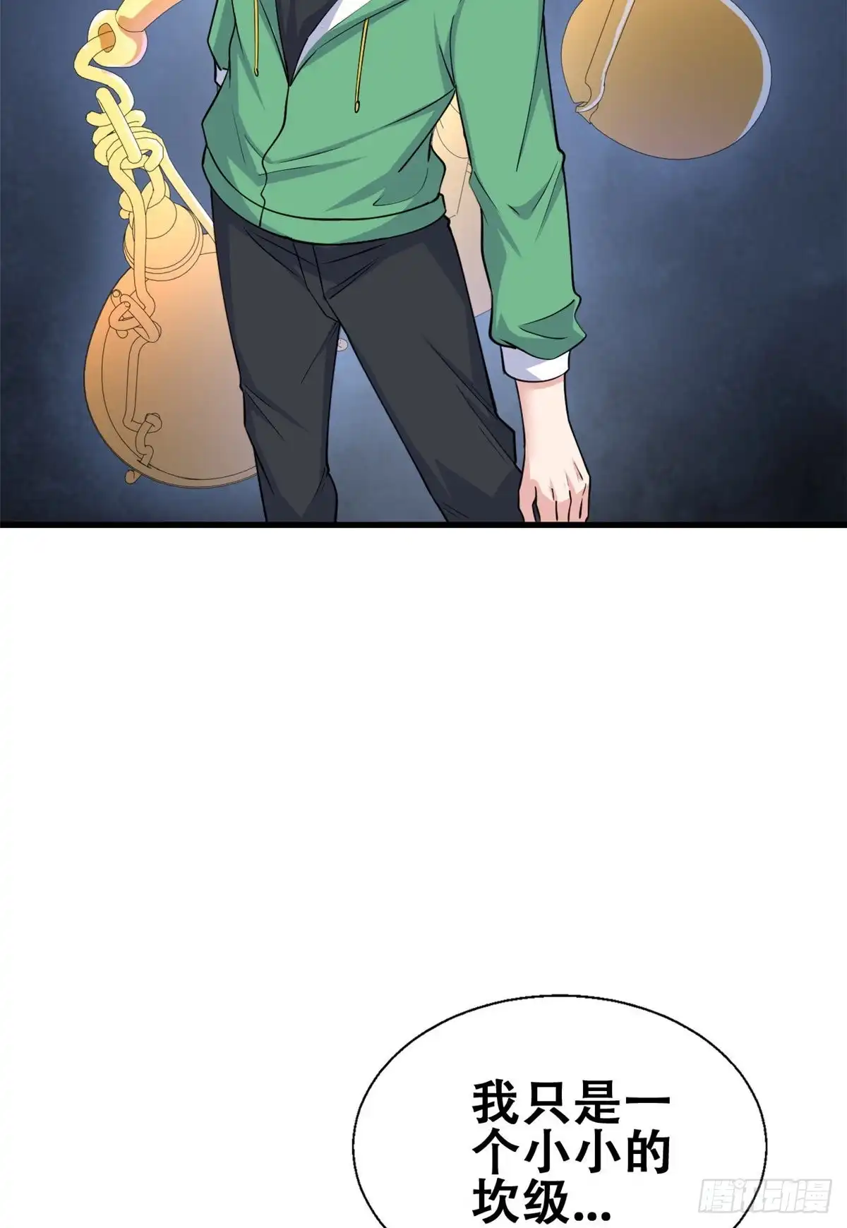 《龙王的女婿》54 甄童子现身 第5页