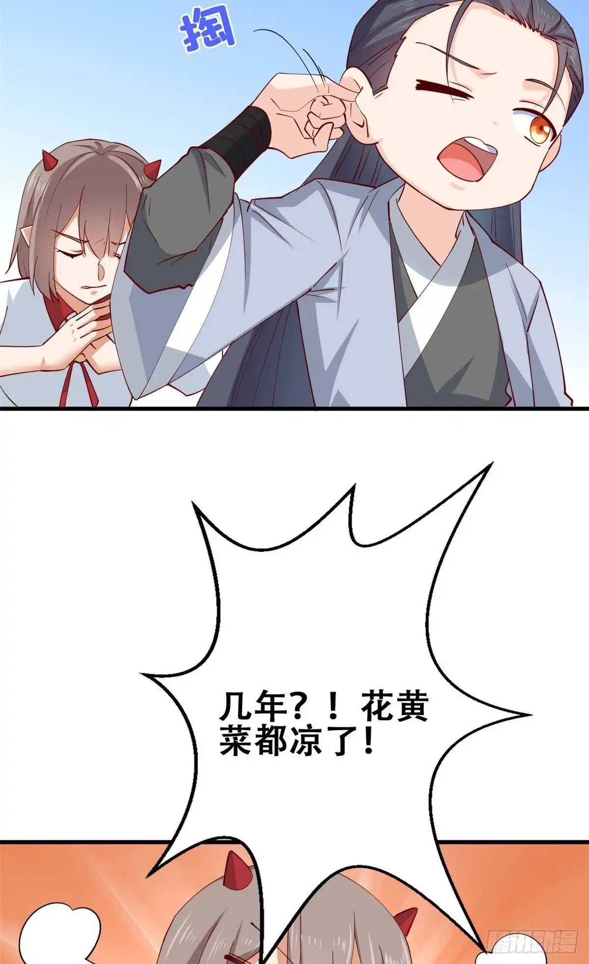 《龙王的女婿》54 甄童子现身 第28页