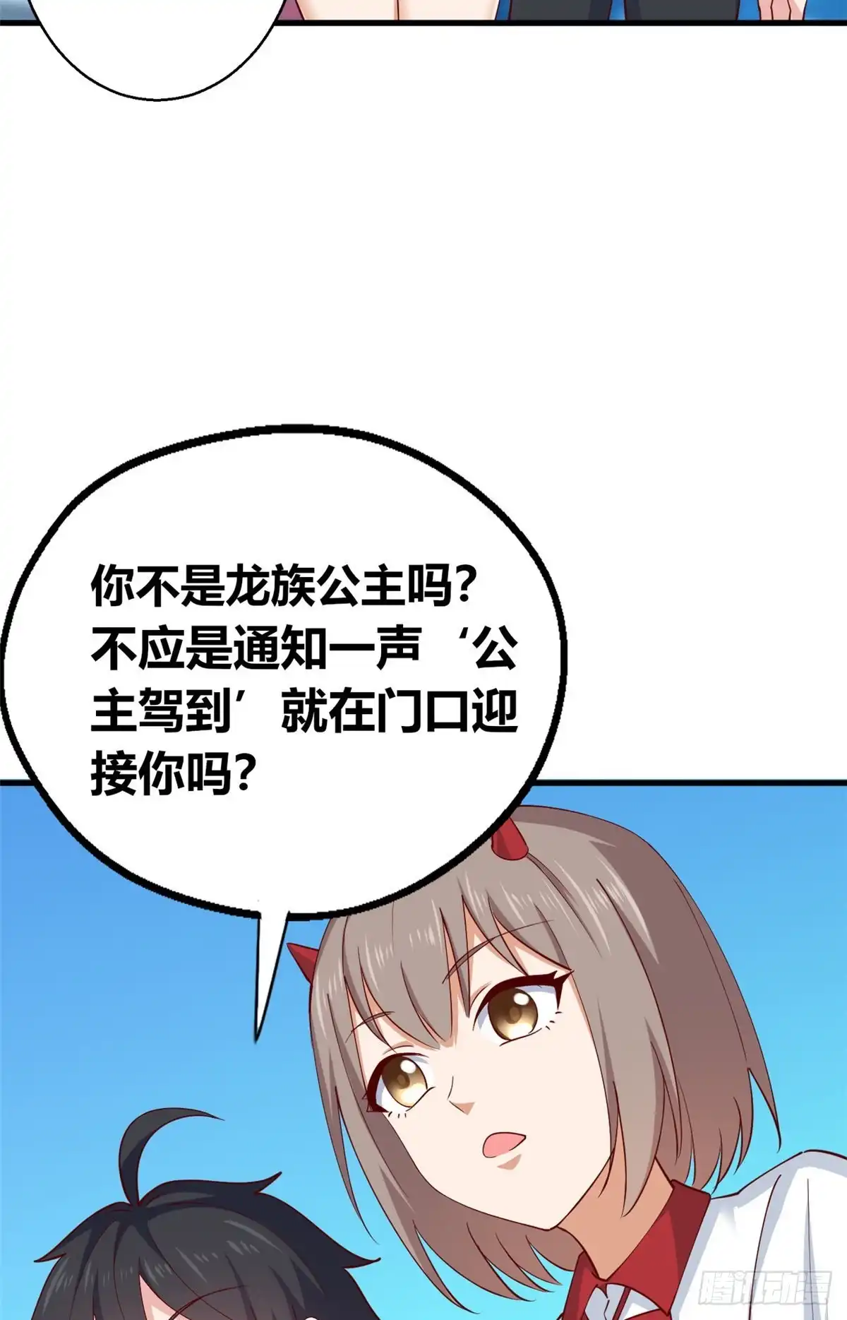 《龙王的女婿》54 甄童子现身 第21页
