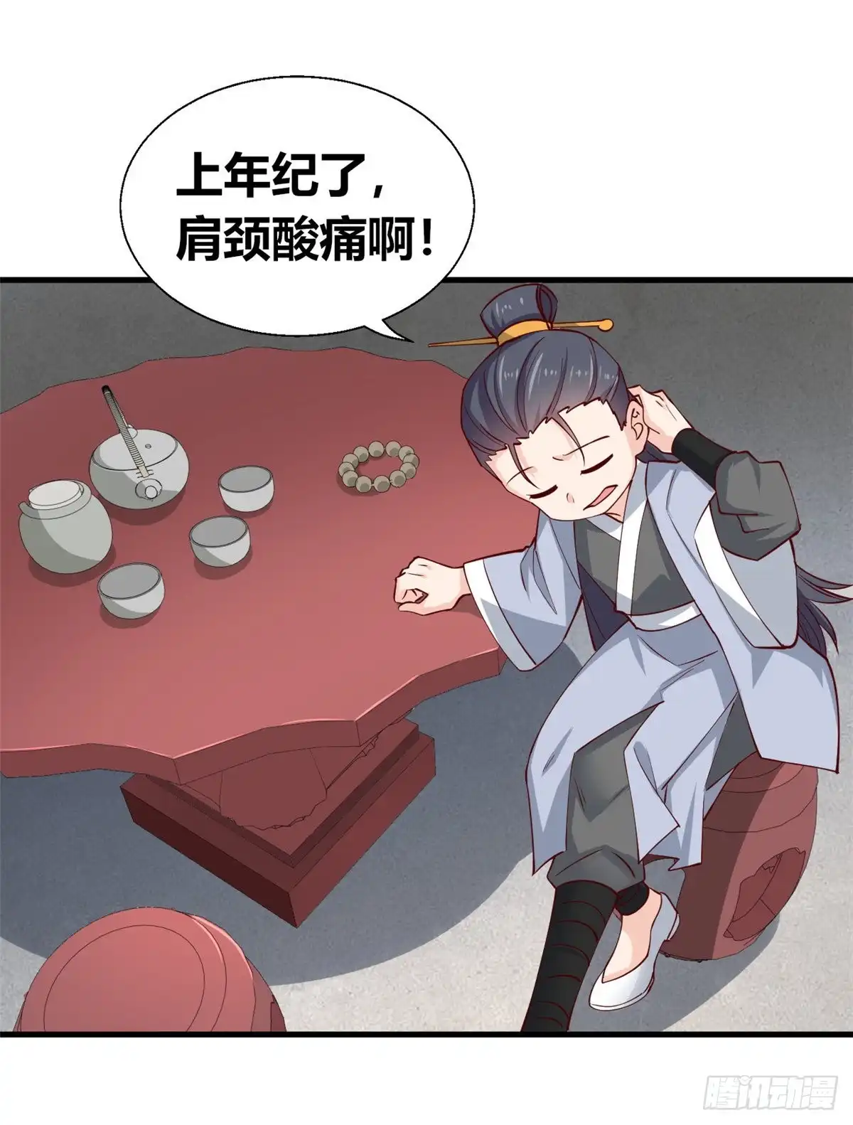 《龙王的女婿》54 甄童子现身 第30页