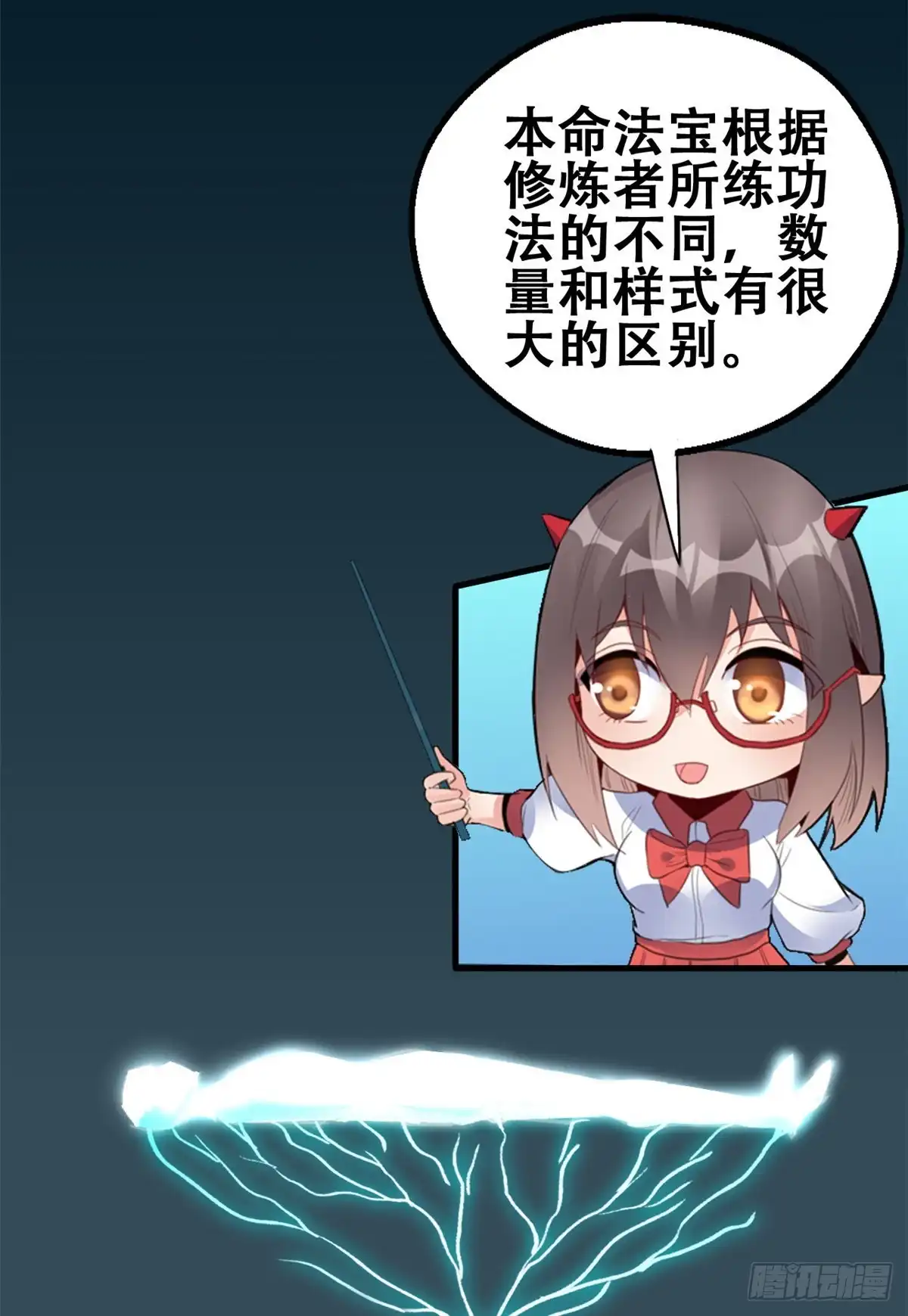 《龙王的女婿》54 甄童子现身 第10页