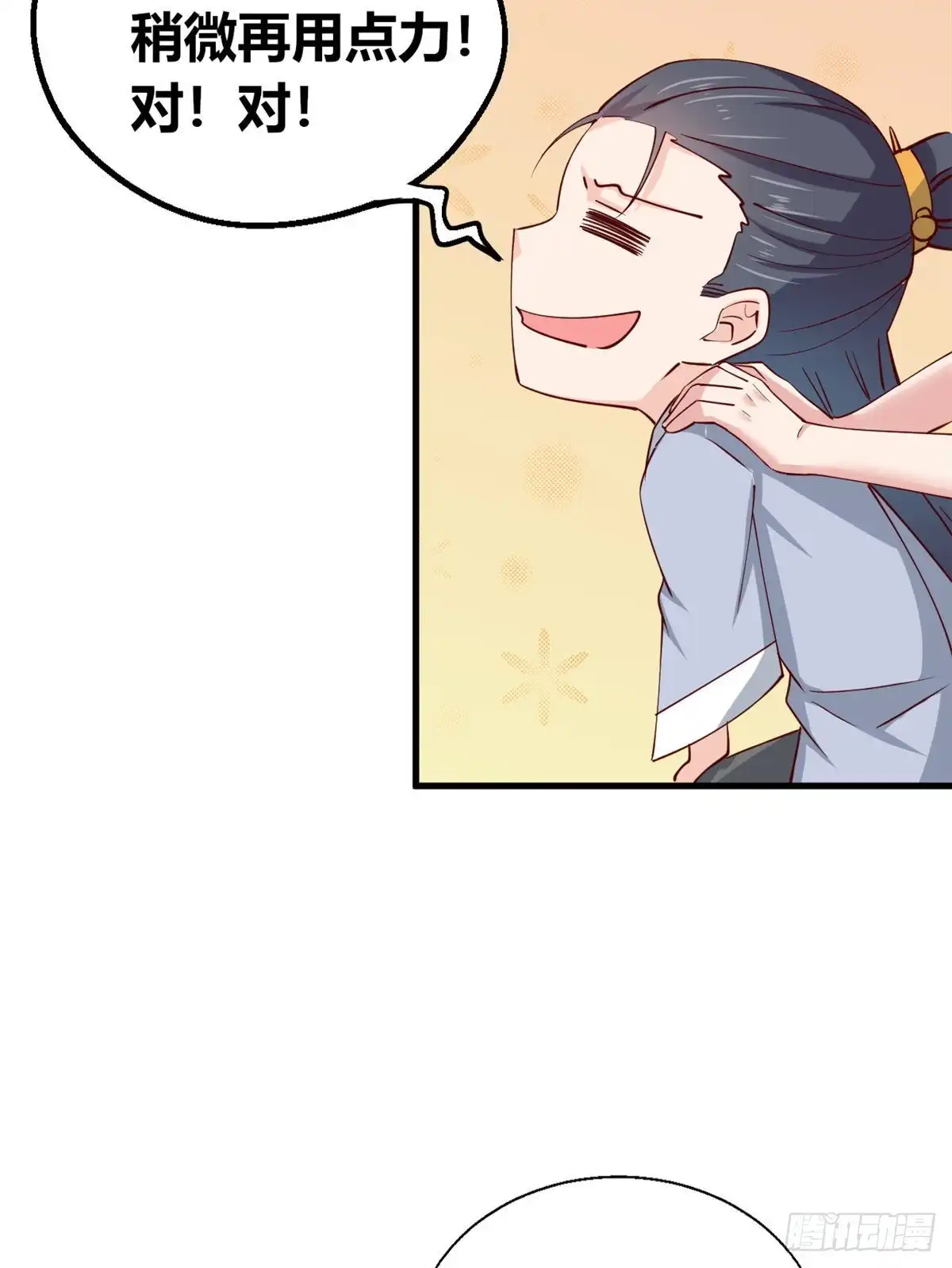 《龙王的女婿》54 甄童子现身 第33页