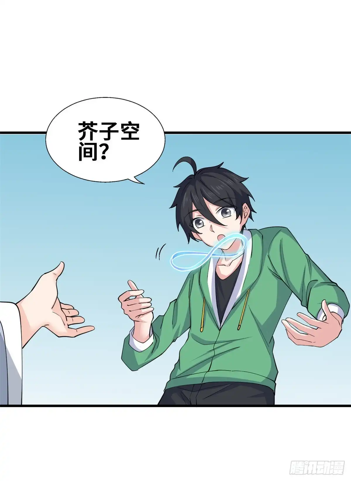 《龙王的女婿》55 剑阵已成！ 第28页