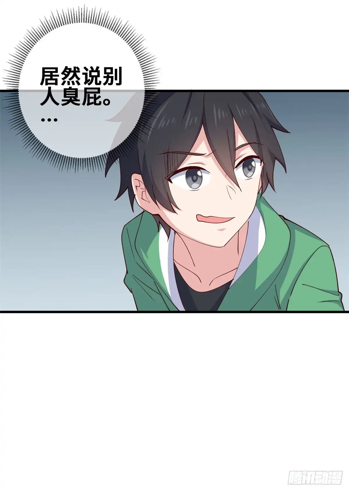 《龙王的女婿》55 剑阵已成！ 第39页