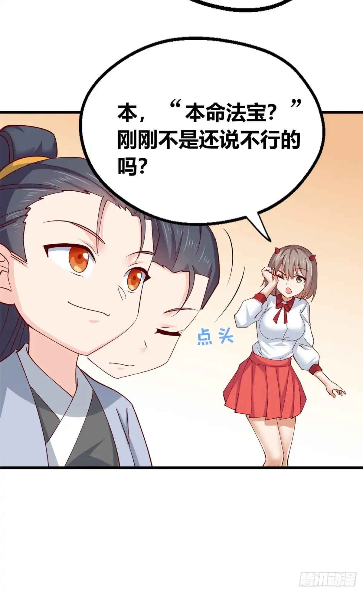《龙王的女婿》55 剑阵已成！ 第26页