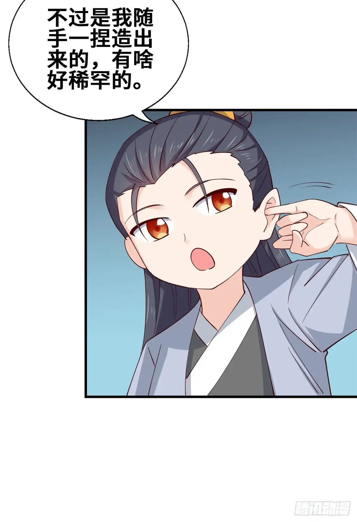 《龙王的女婿》55 剑阵已成！ 第36页