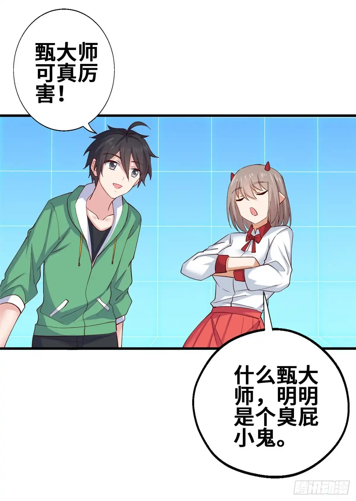 《龙王的女婿》55 剑阵已成！ 第38页