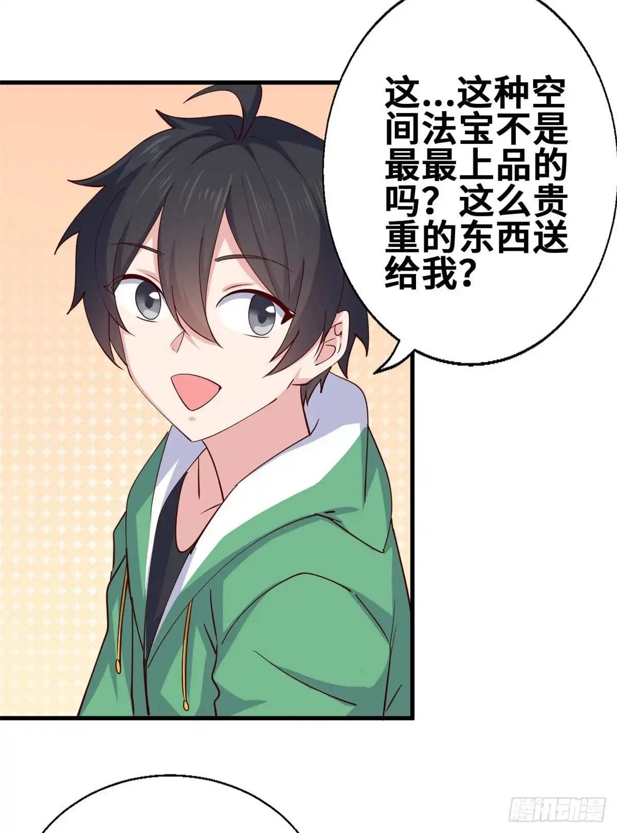 《龙王的女婿》55 剑阵已成！ 第35页
