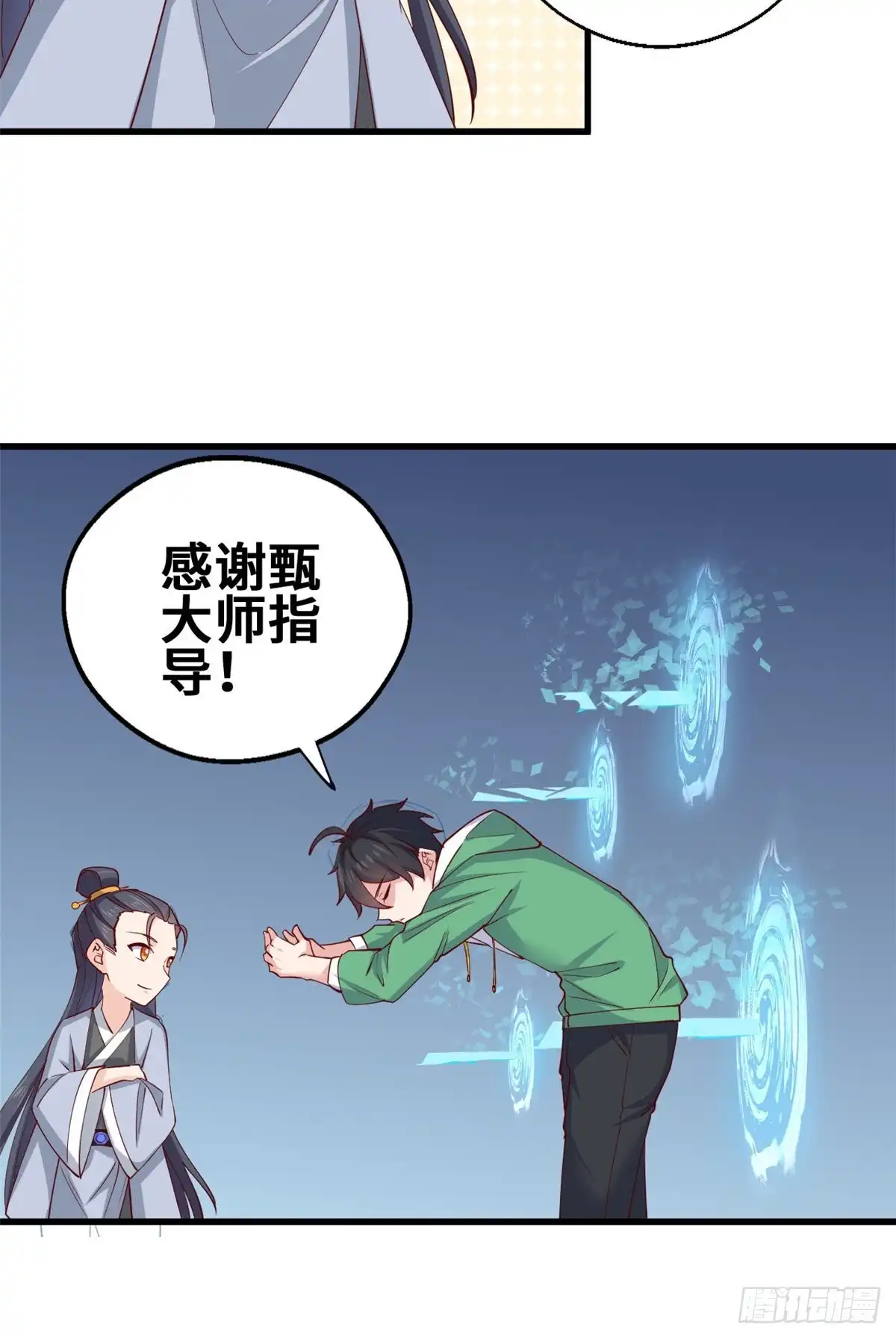 《龙王的女婿》55 剑阵已成！ 第19页