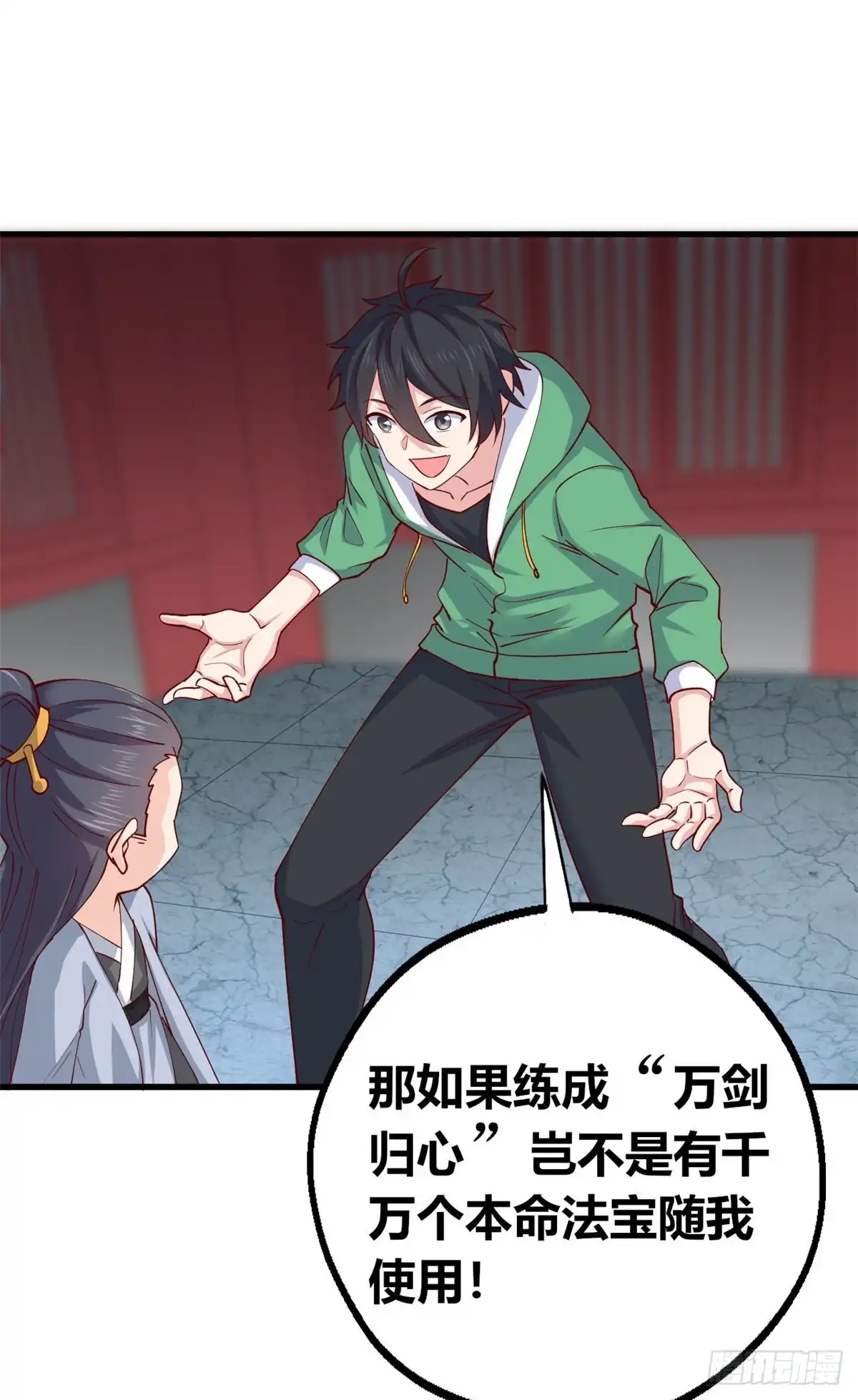 《龙王的女婿》55 剑阵已成！ 第25页