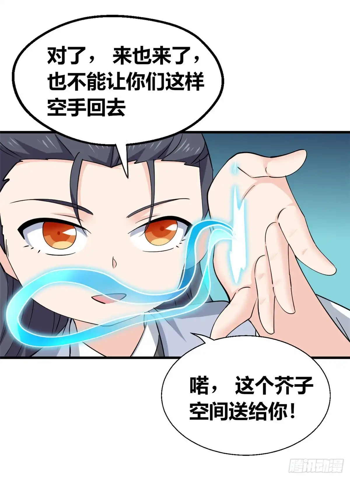 《龙王的女婿》55 剑阵已成！ 第27页