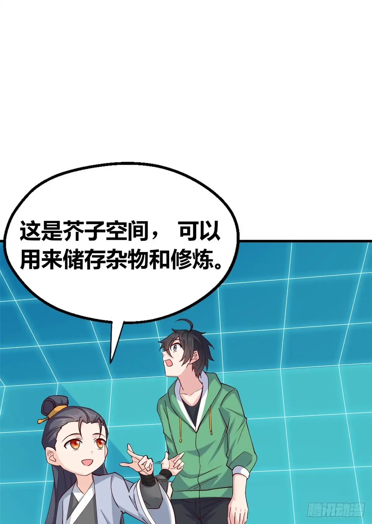 《龙王的女婿》55 剑阵已成！ 第33页