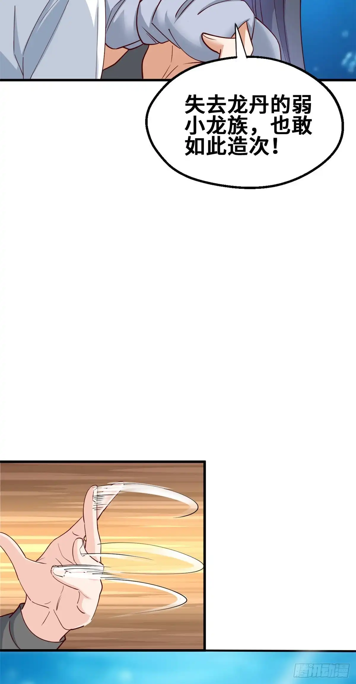 《龙王的女婿》55 剑阵已成！ 第4页