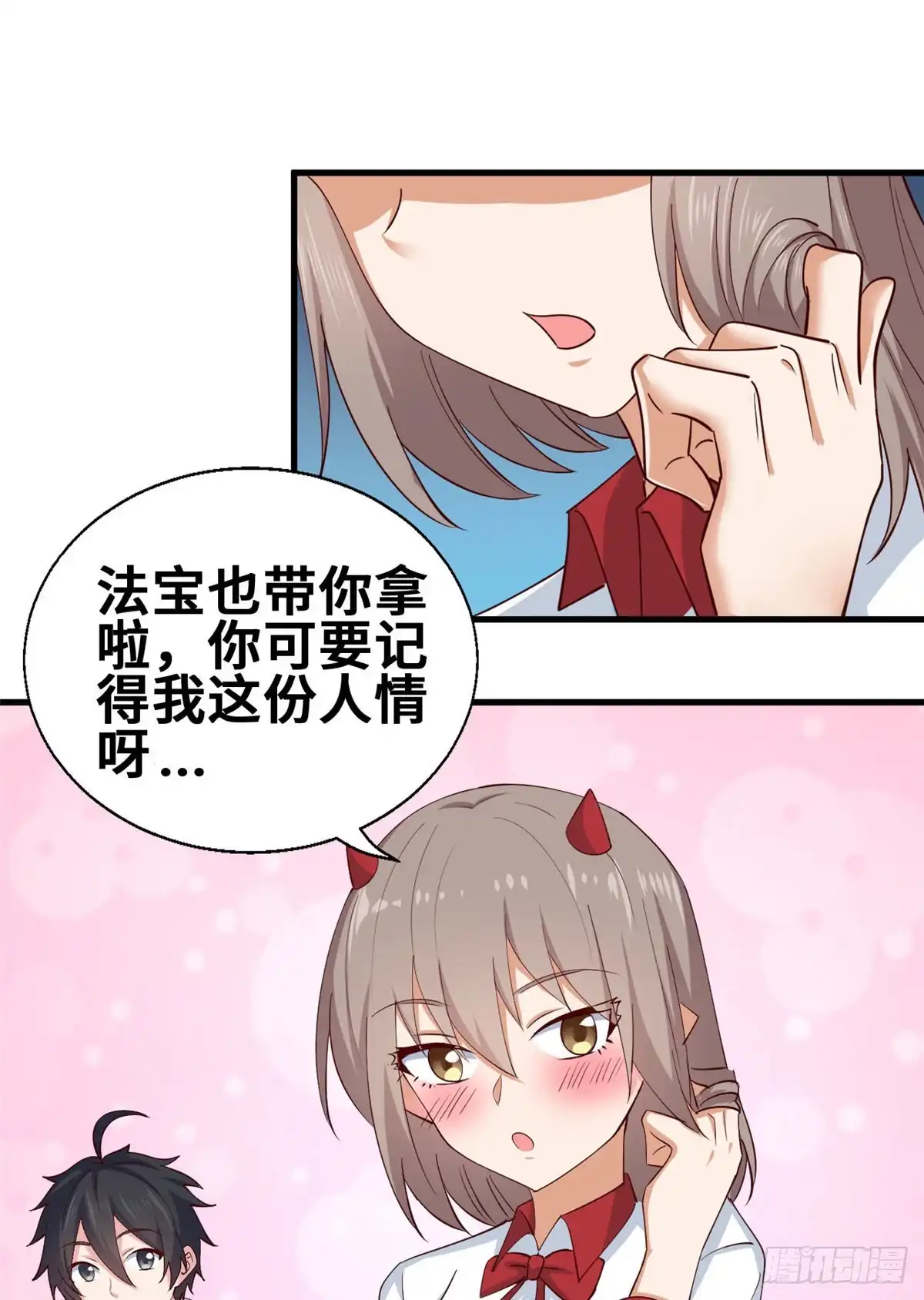 《龙王的女婿》55 剑阵已成！ 第40页