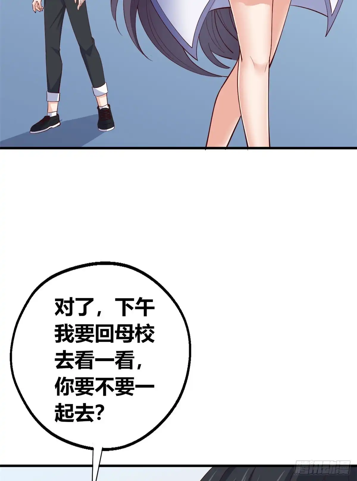 《龙王的女婿》56 重回母校 第16页