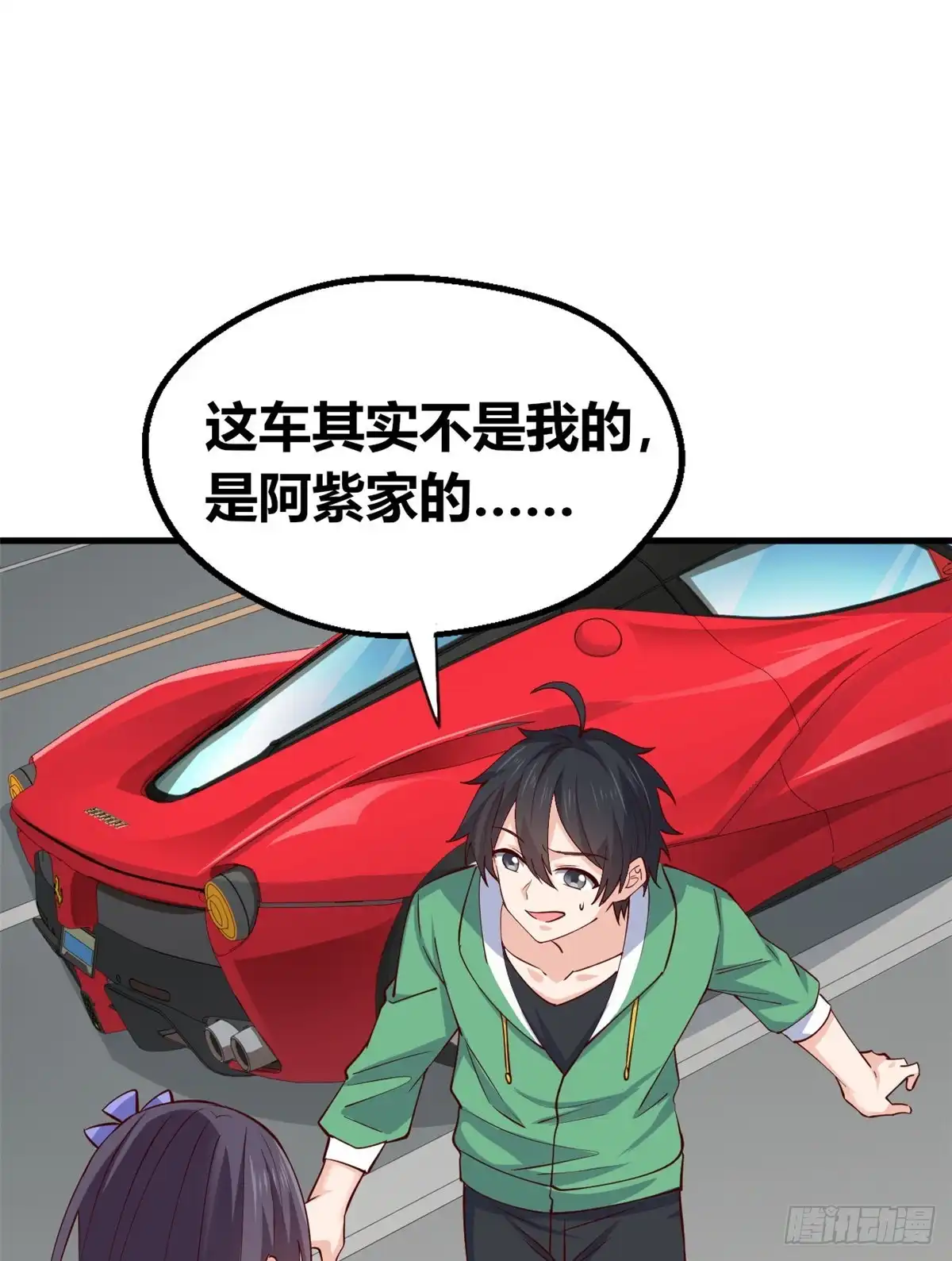 《龙王的女婿》56 重回母校 第12页