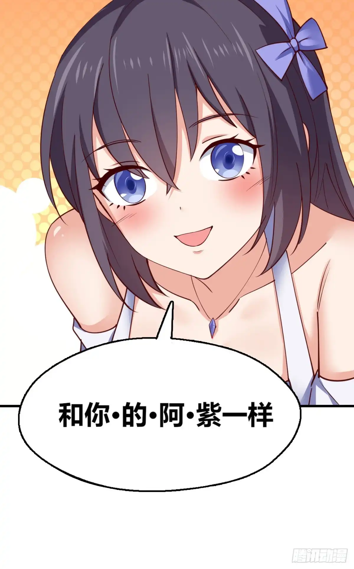 《龙王的女婿》56 重回母校 第19页