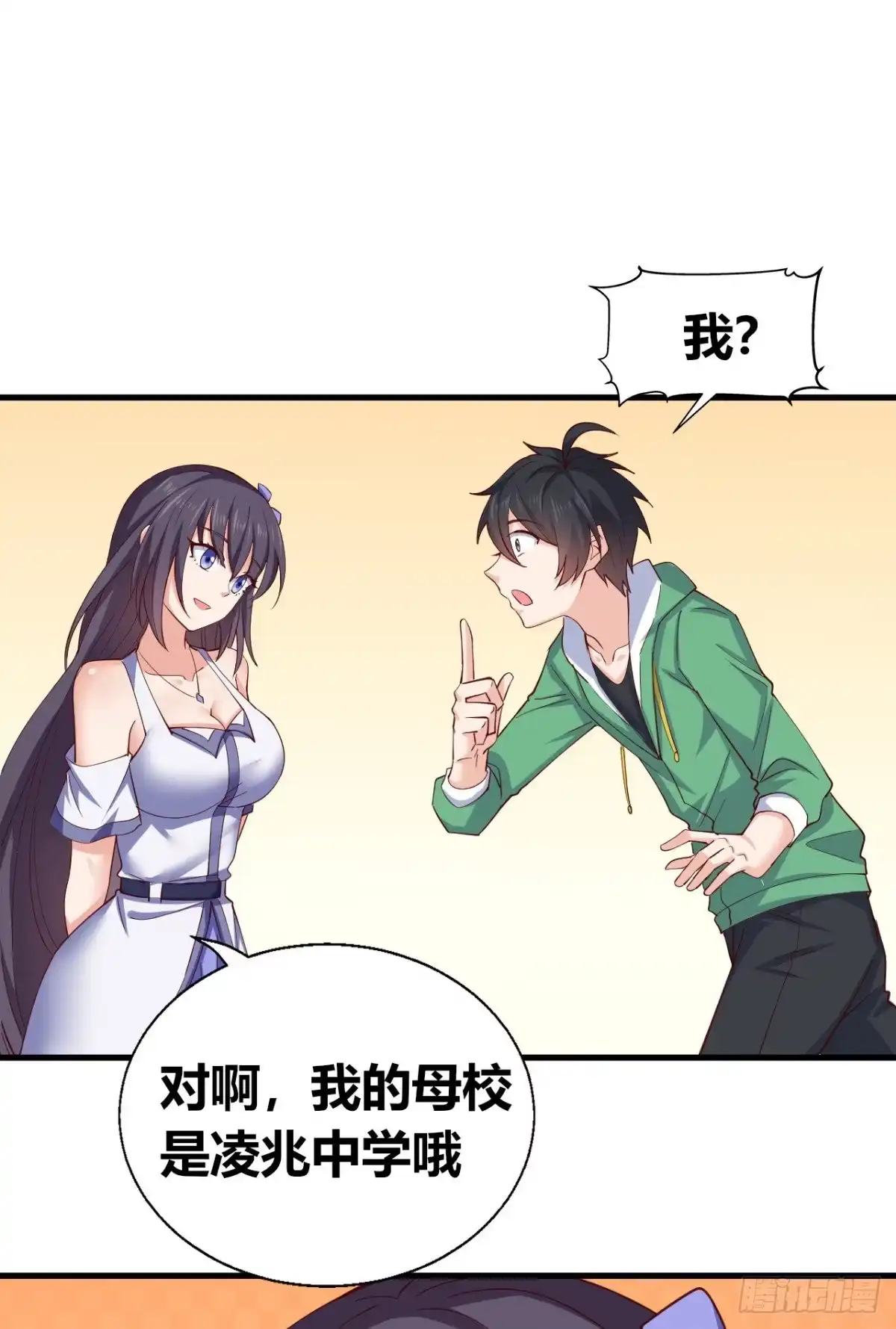 《龙王的女婿》56 重回母校 第18页