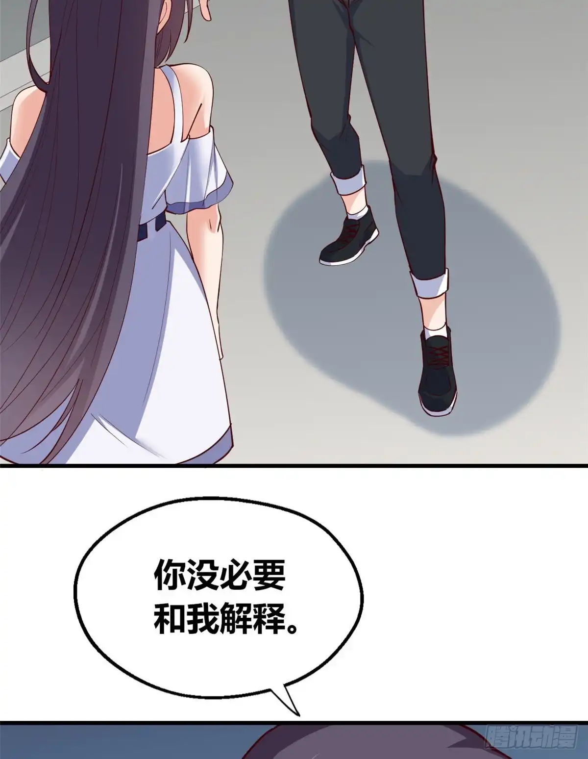 《龙王的女婿》56 重回母校 第13页