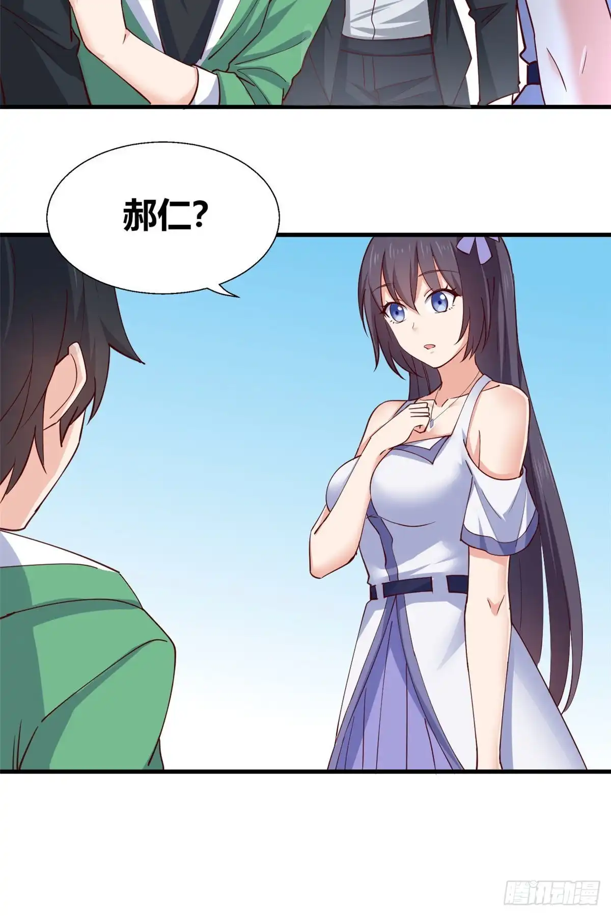《龙王的女婿》56 重回母校 第8页