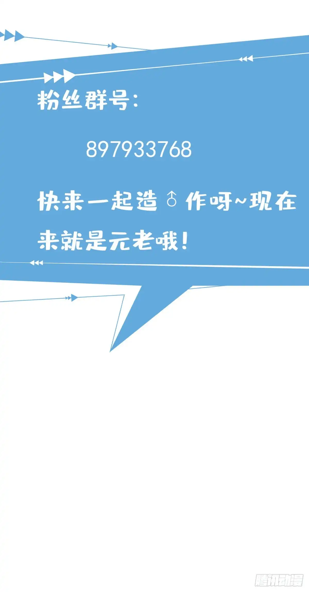 《龙王的女婿》56 重回母校 第34页
