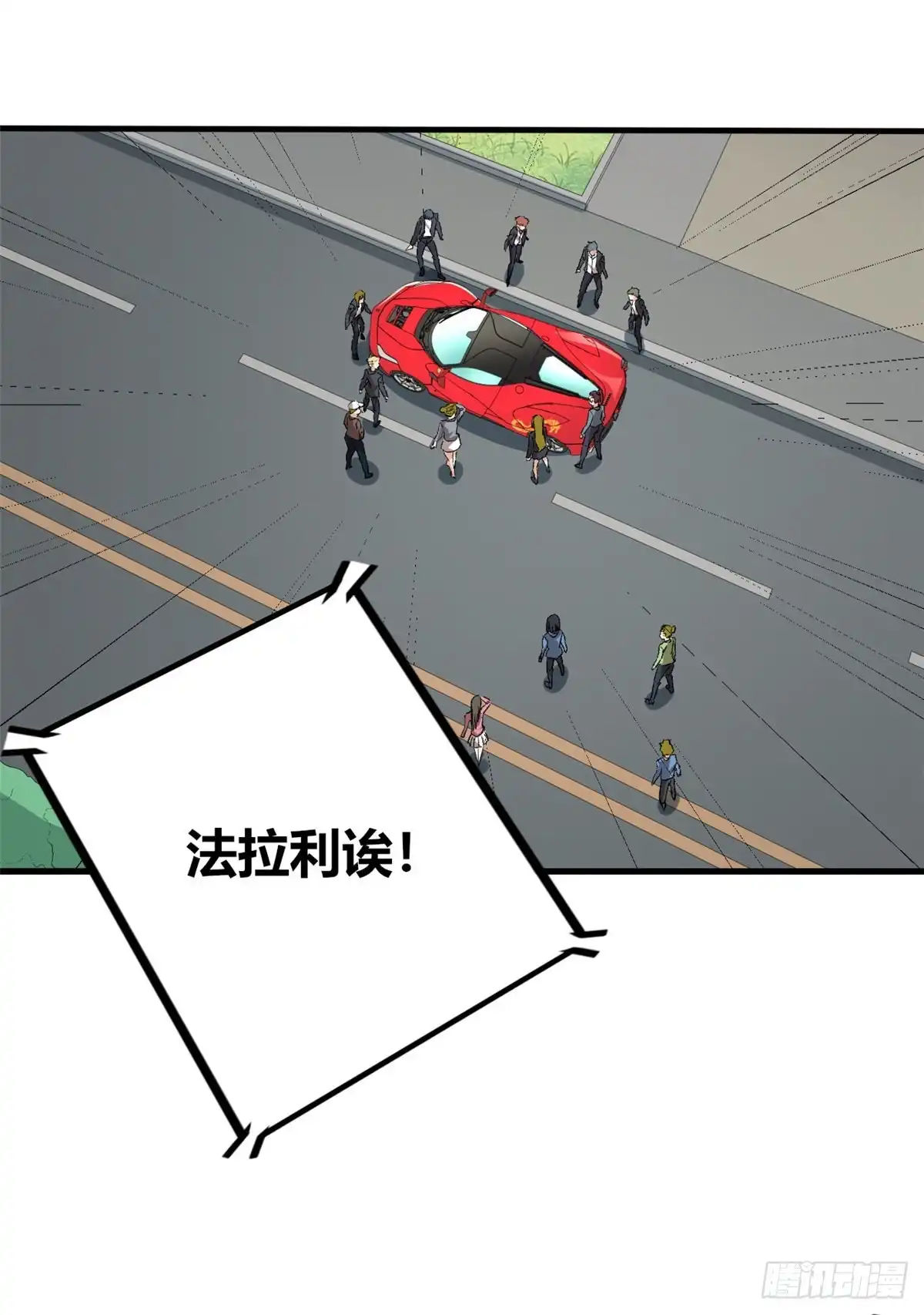 《龙王的女婿》56 重回母校 第3页