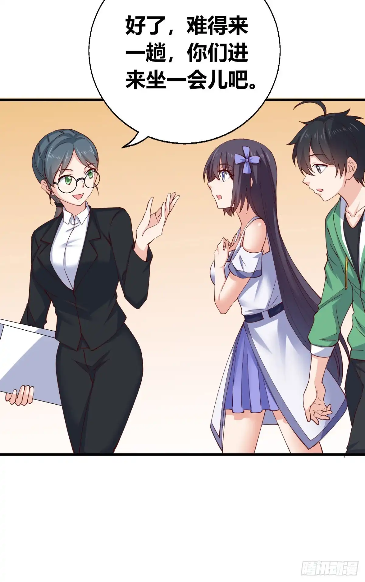 《龙王的女婿》56 重回母校 第26页