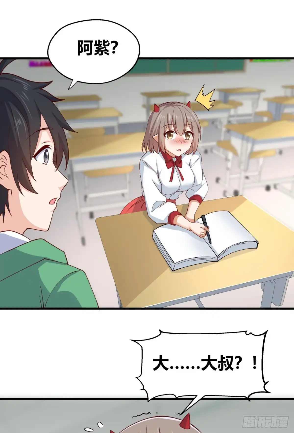 《龙王的女婿》56 重回母校 第29页