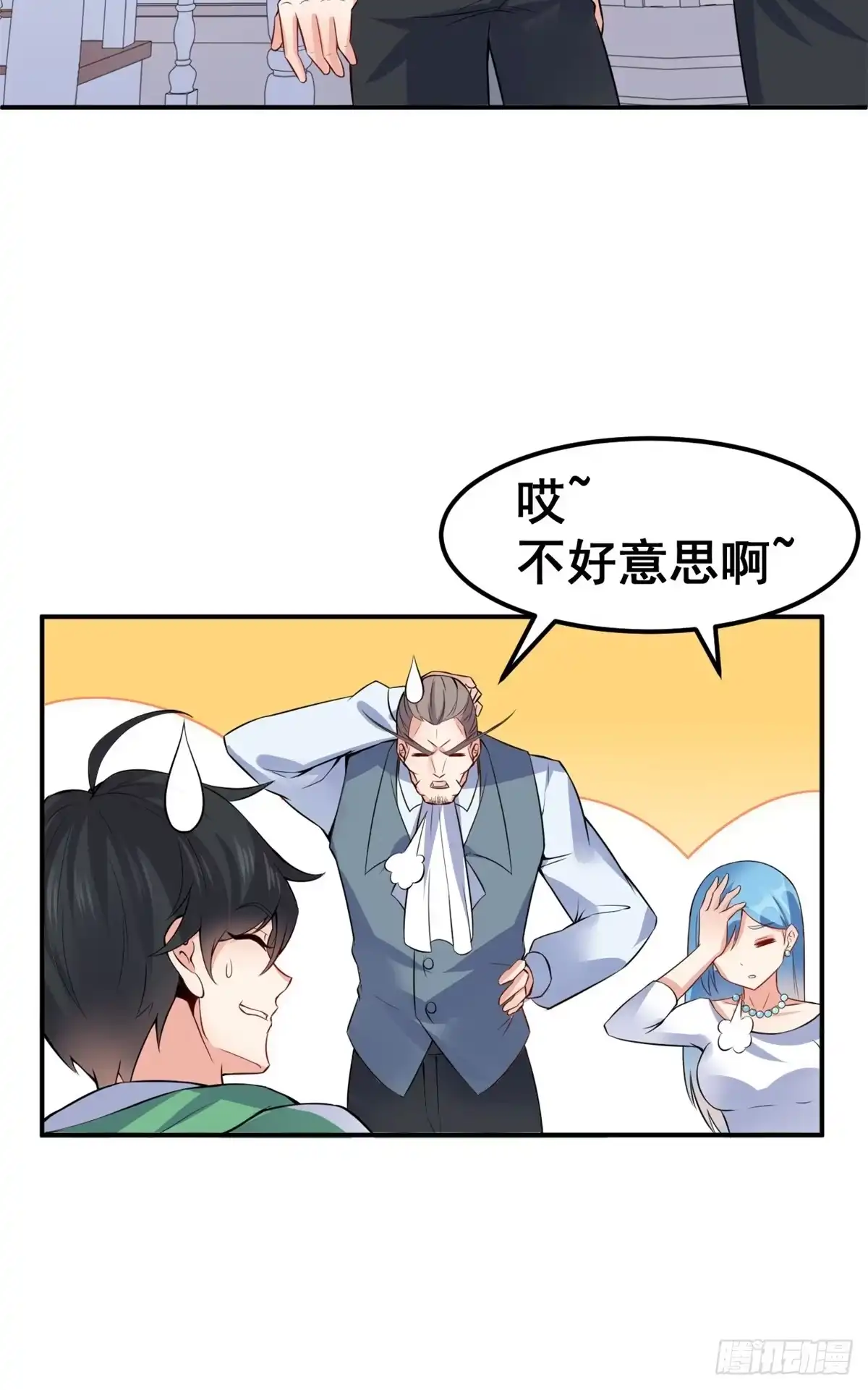 《龙王的女婿》05 一番苦心 第9页