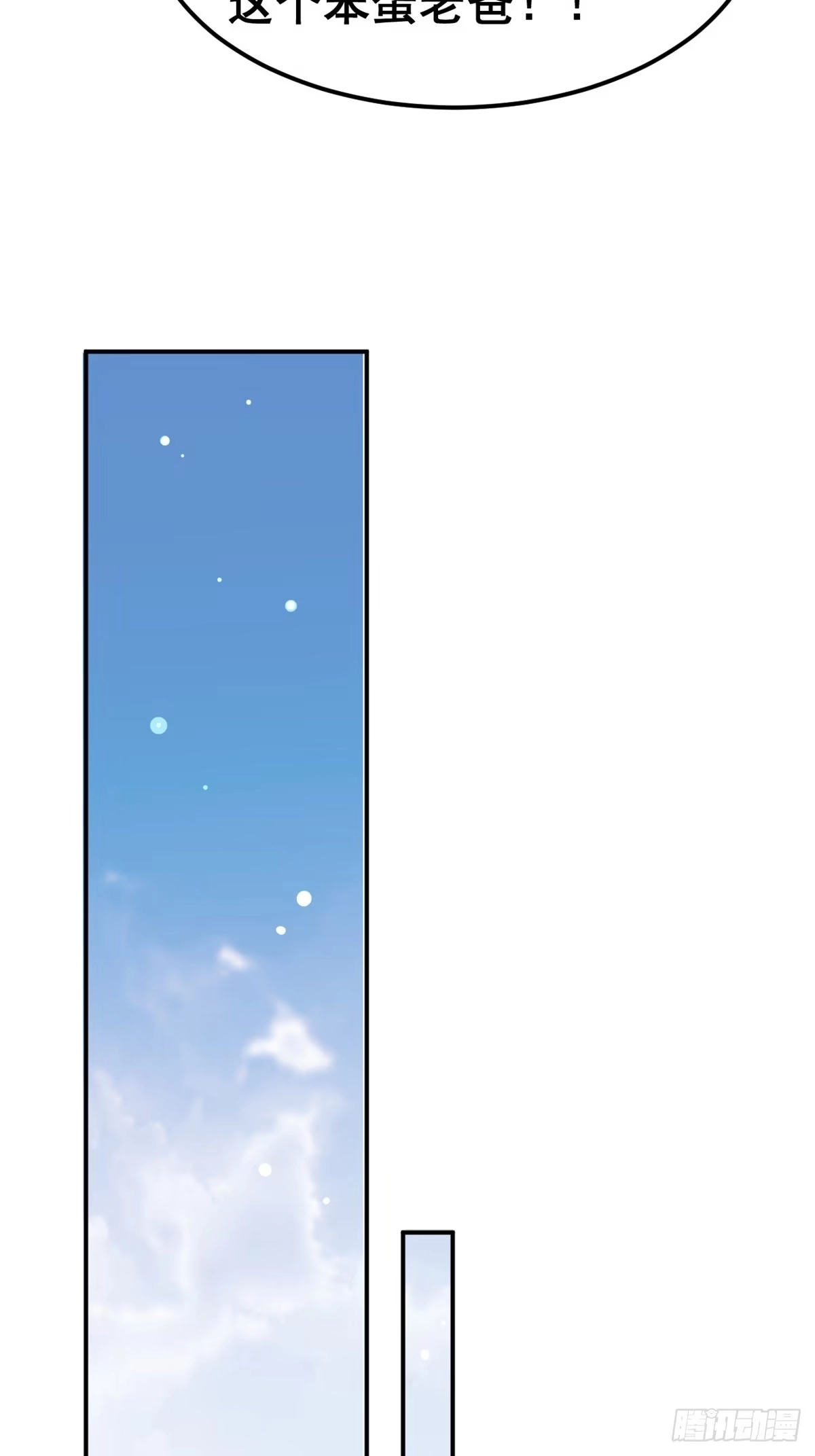 《龙王的女婿》05 一番苦心 第38页