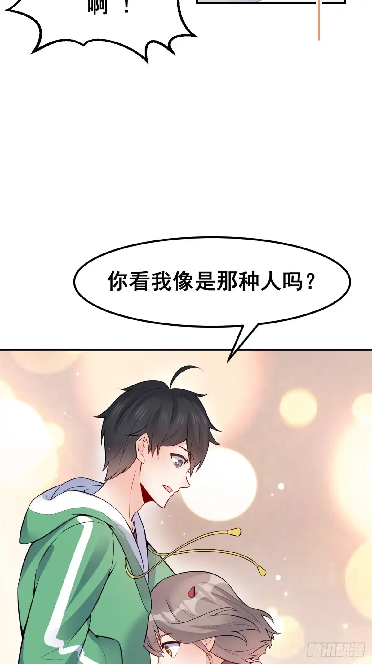 《龙王的女婿》05 一番苦心 第44页