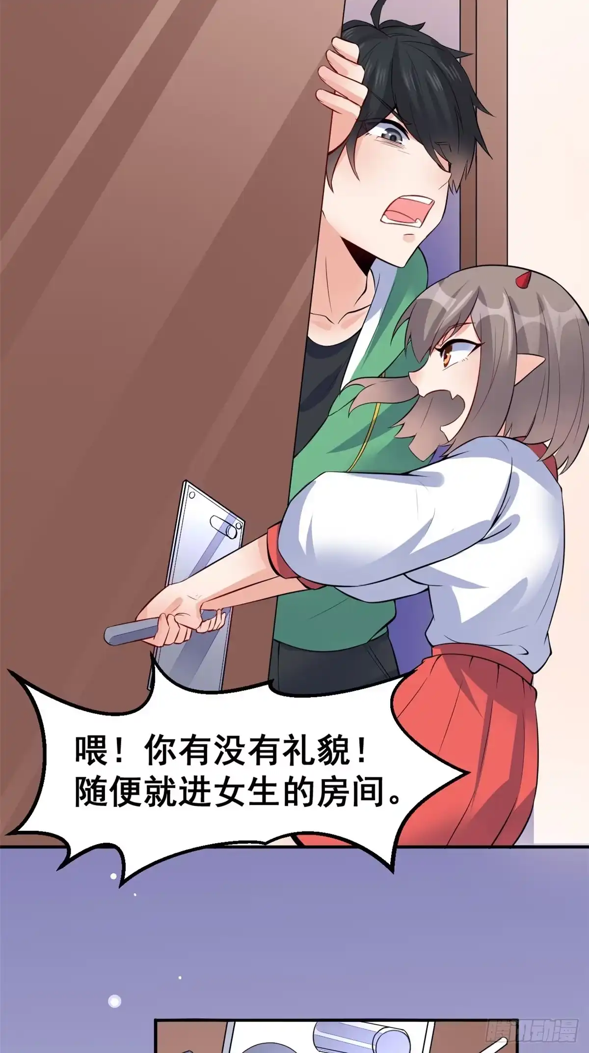 《龙王的女婿》05 一番苦心 第47页