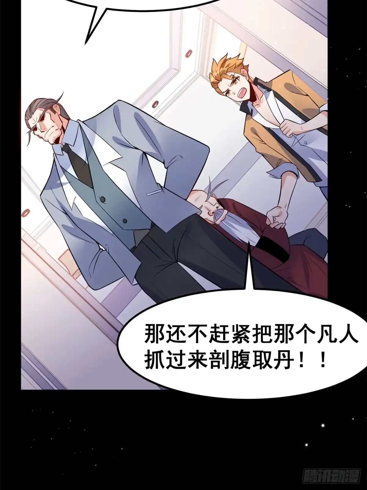 《龙王的女婿》05 一番苦心 第28页