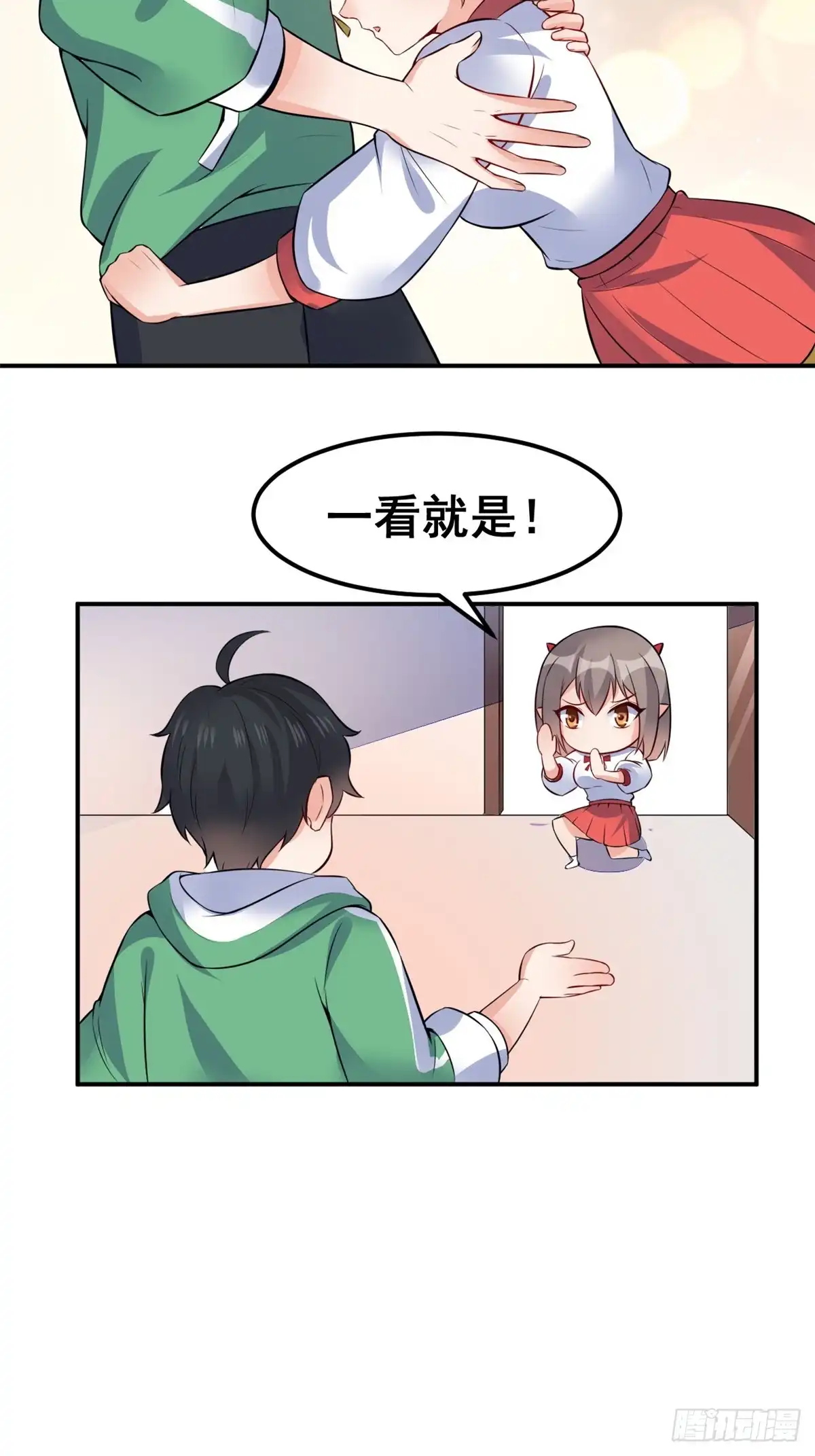 《龙王的女婿》05 一番苦心 第45页
