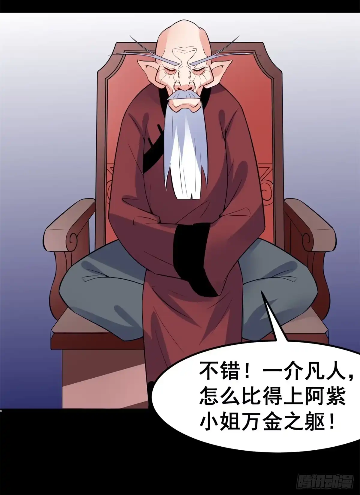 《龙王的女婿》05 一番苦心 第29页