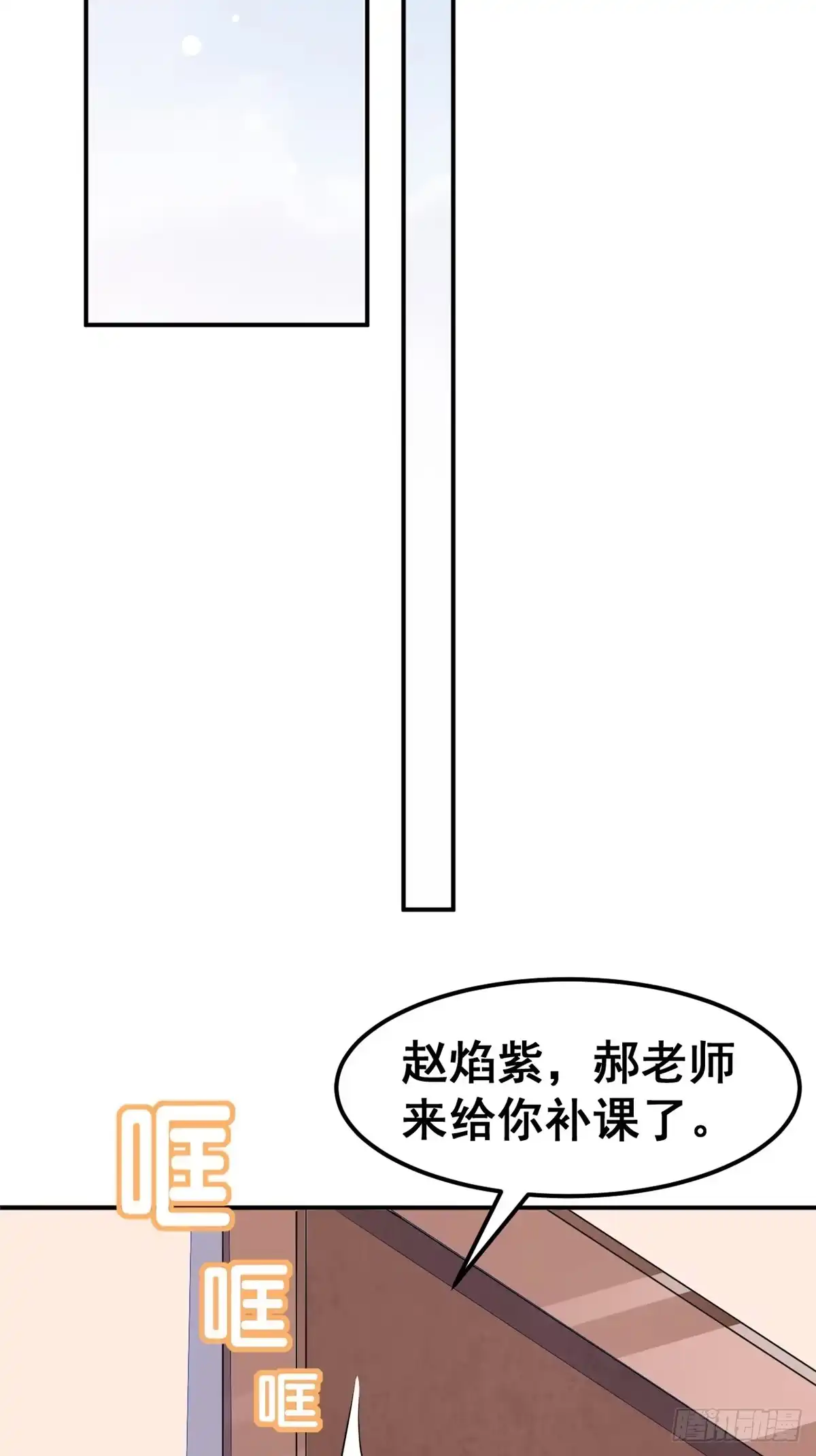 《龙王的女婿》05 一番苦心 第39页