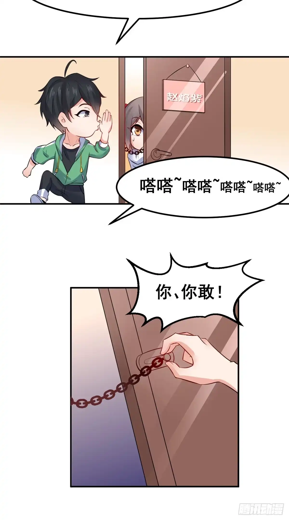 《龙王的女婿》05 一番苦心 第42页