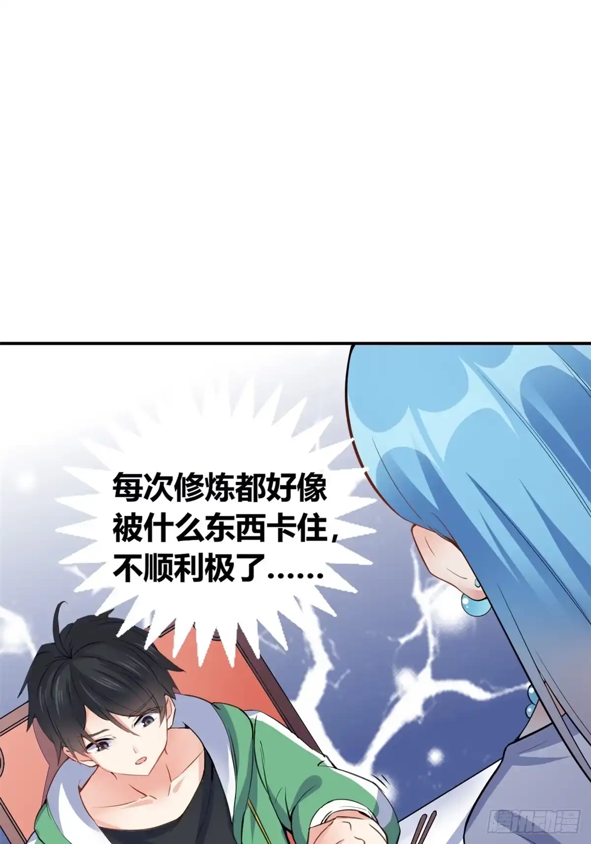 《龙王的女婿》05 一番苦心 第2页