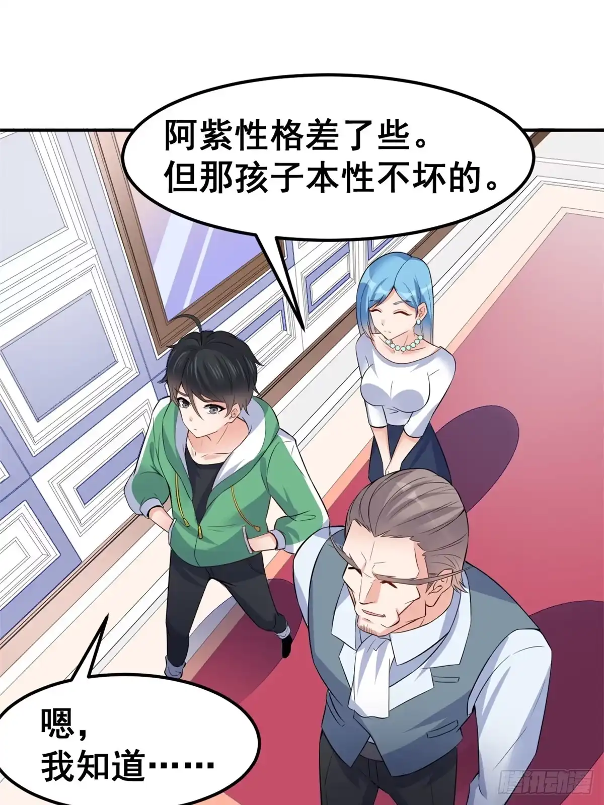 《龙王的女婿》05 一番苦心 第10页