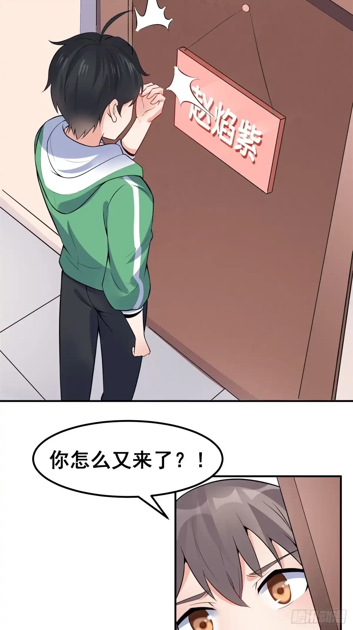 《龙王的女婿》05 一番苦心 第40页