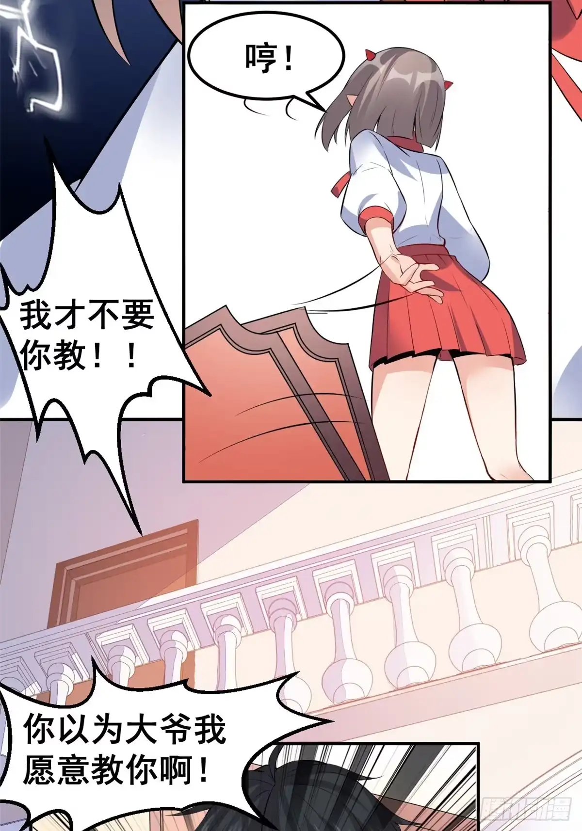 《龙王的女婿》05 一番苦心 第7页