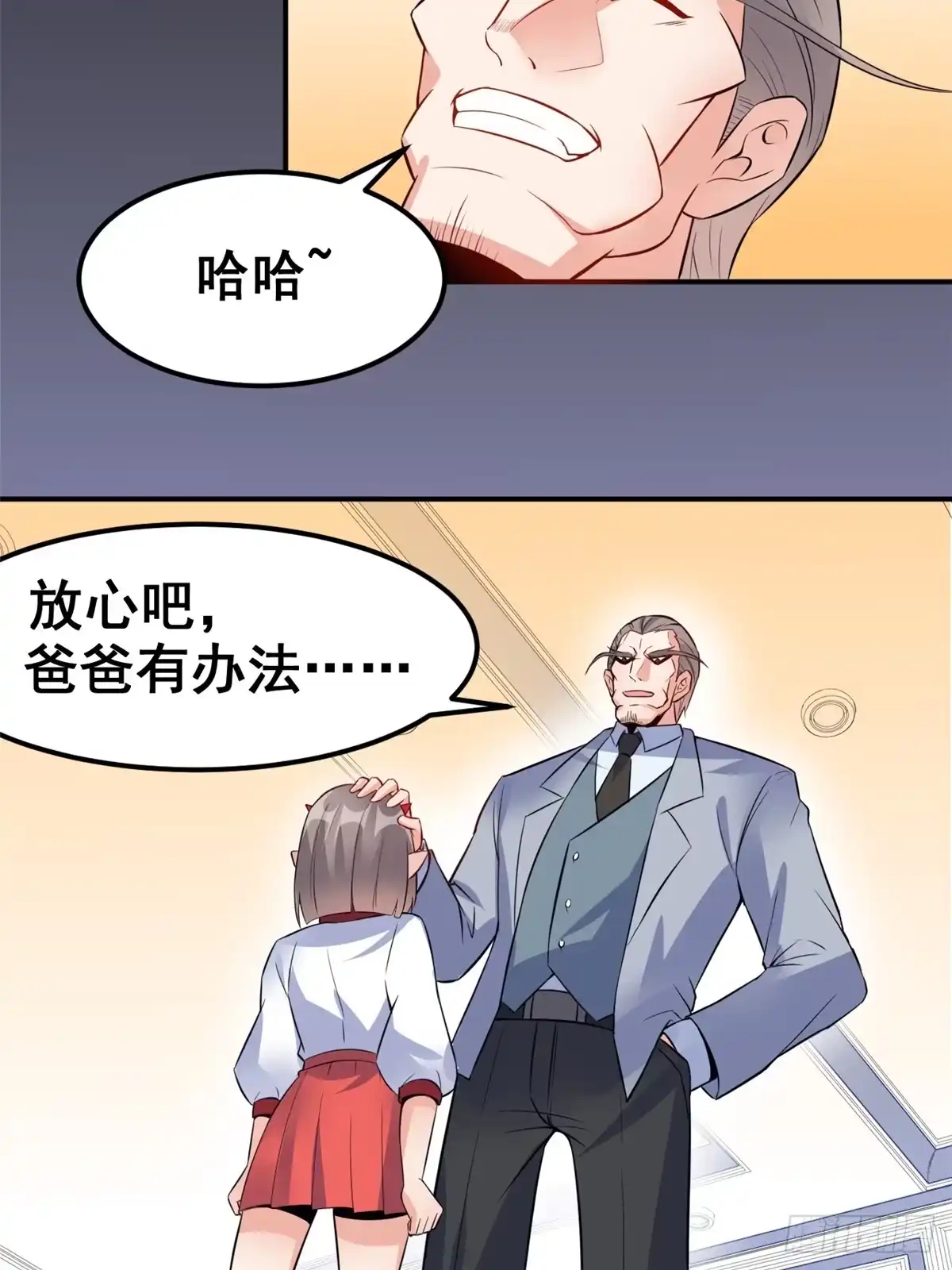 《龙王的女婿》05 一番苦心 第35页