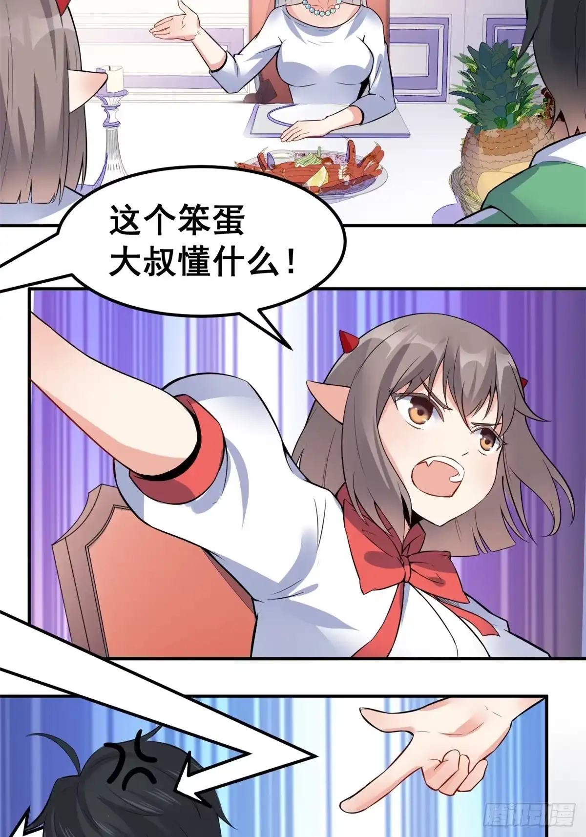 《龙王的女婿》05 一番苦心 第5页