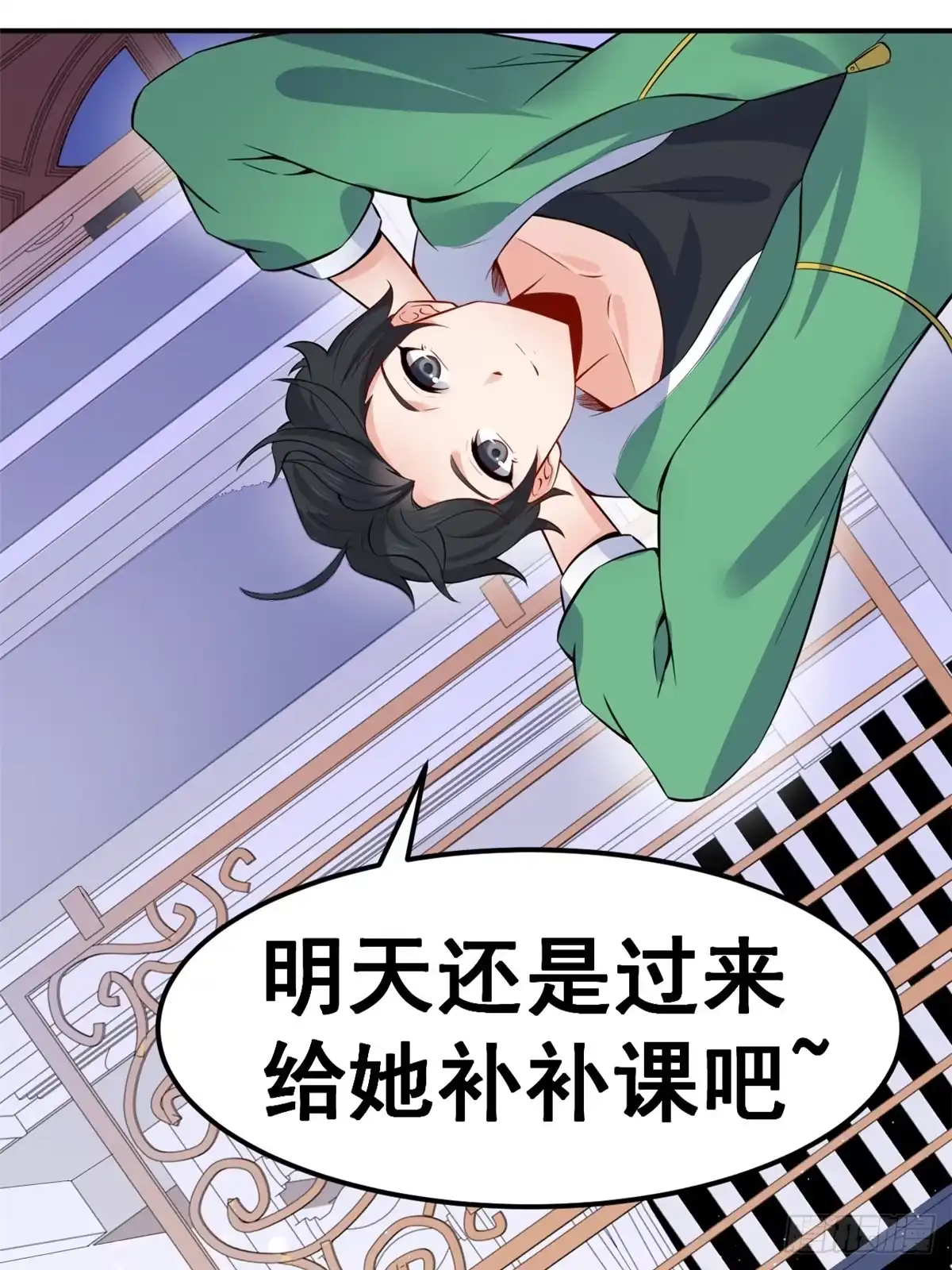 《龙王的女婿》05 一番苦心 第24页