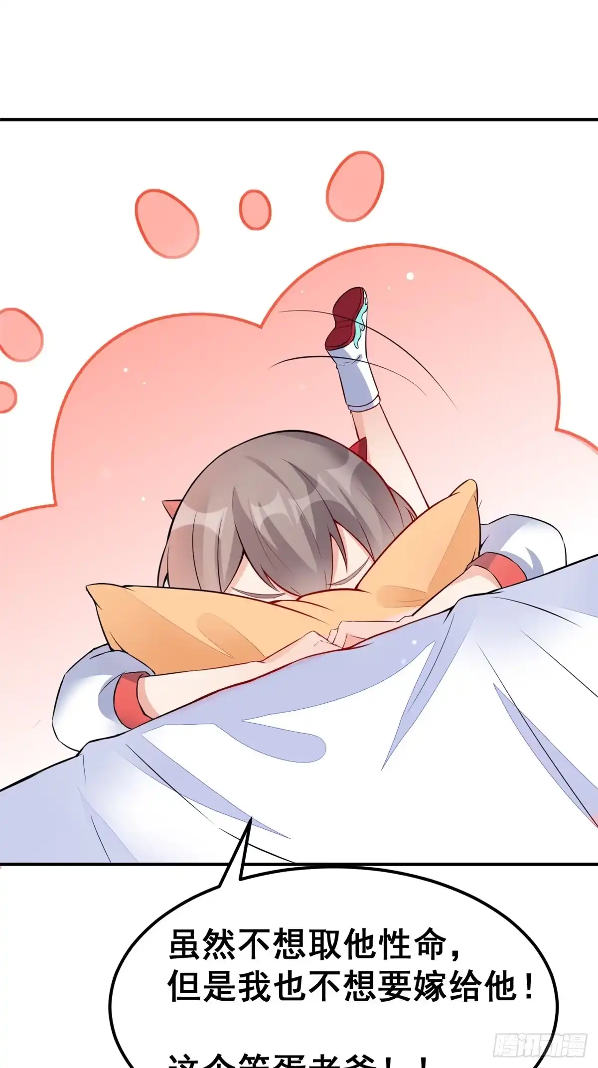 《龙王的女婿》05 一番苦心 第37页