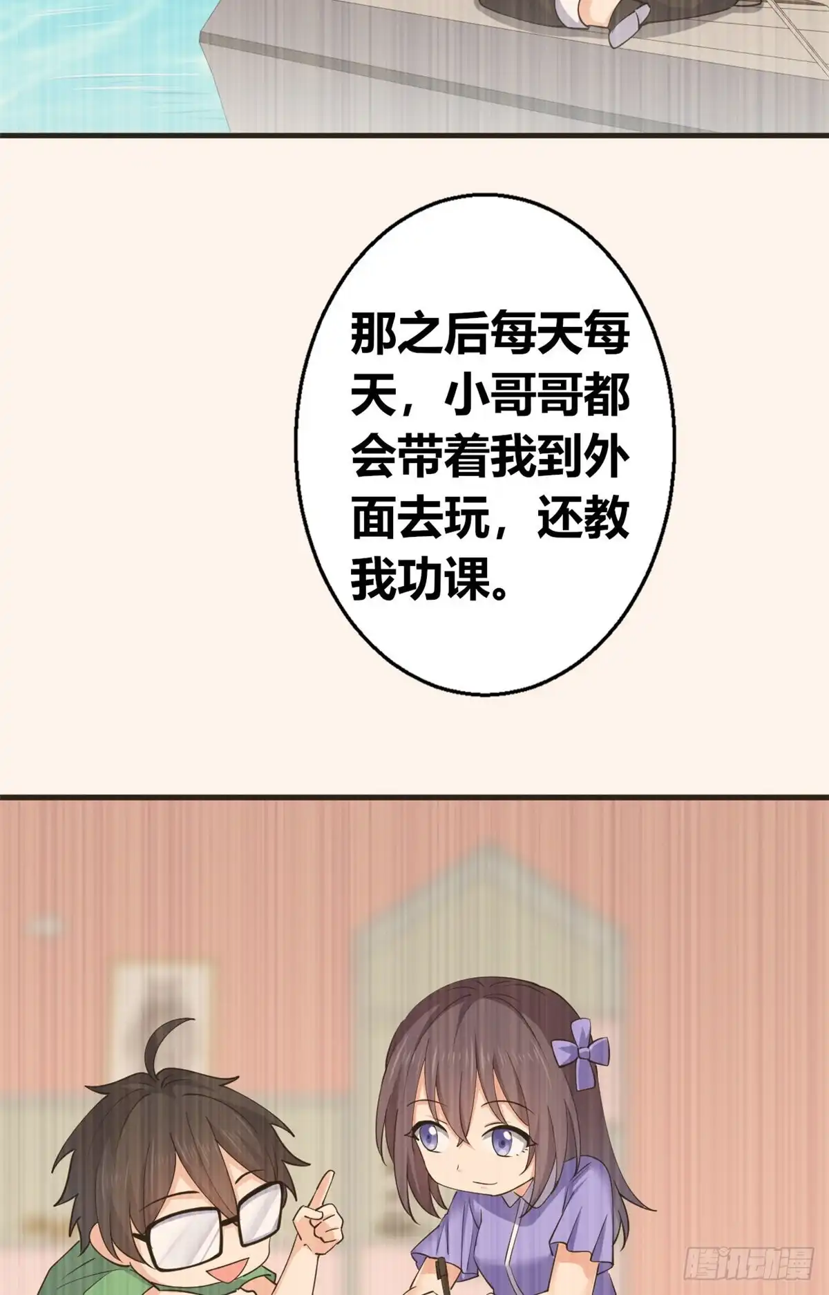 《龙王的女婿》57 三人 第35页